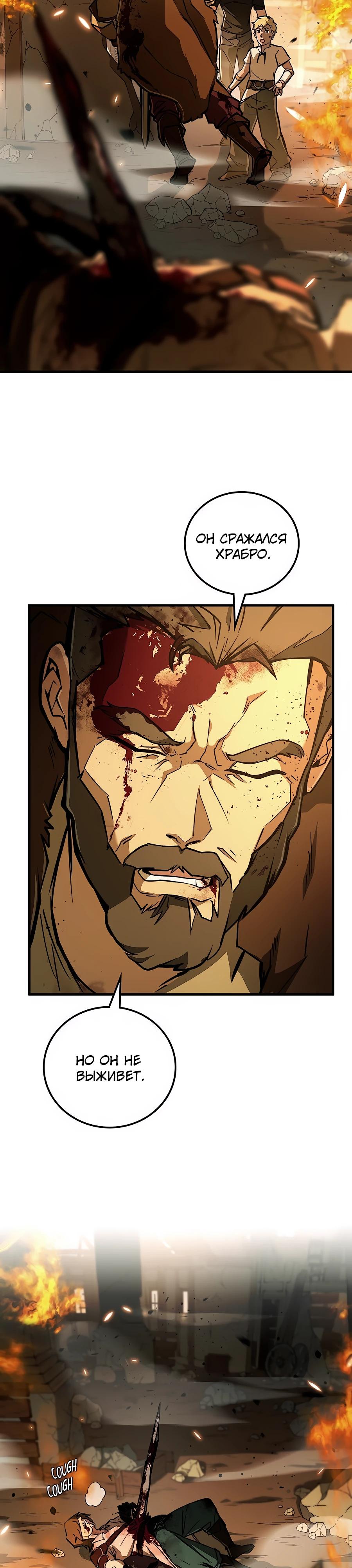 Манга Система вселенной - Глава 4 Страница 13