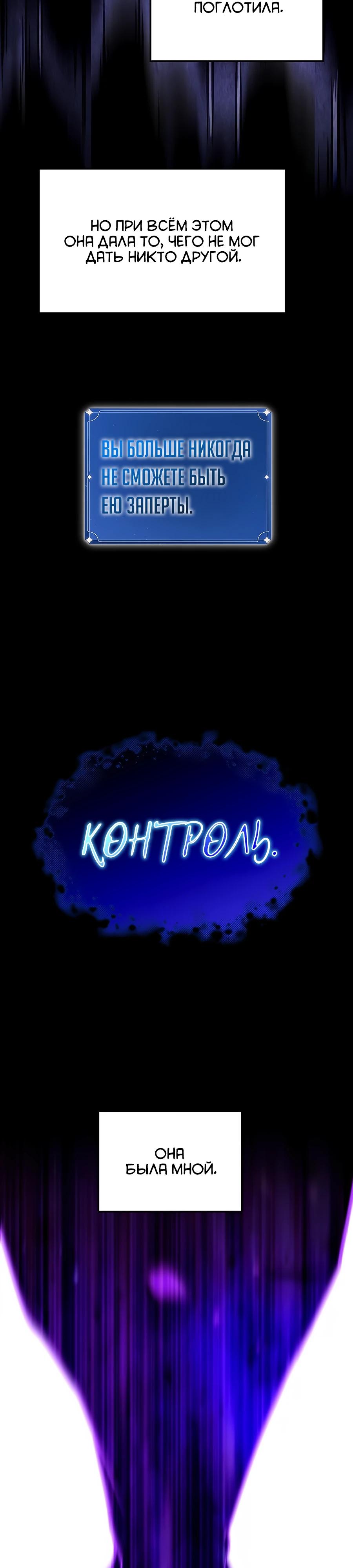 Манга Система вселенной - Глава 4 Страница 39