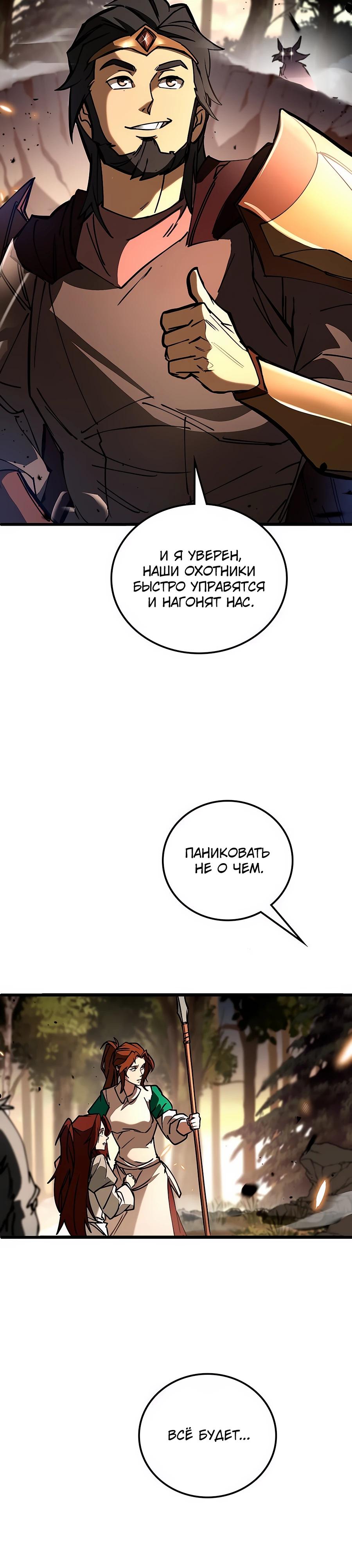 Манга Система вселенной - Глава 3 Страница 18