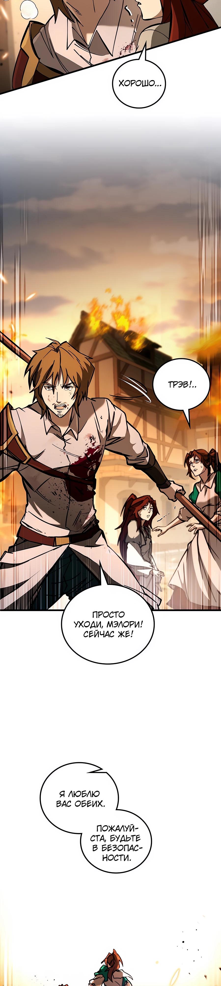 Манга Система вселенной - Глава 3 Страница 13