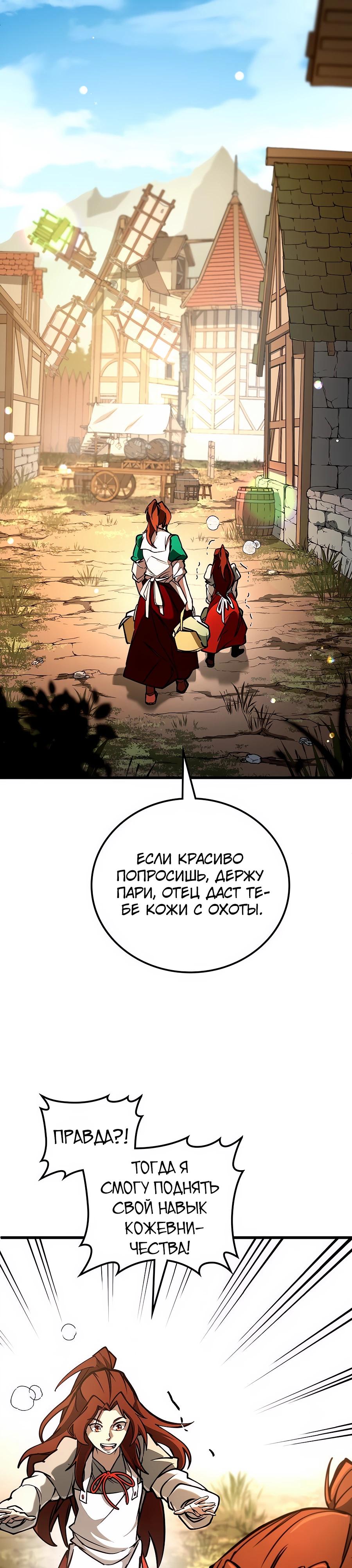 Манга Система вселенной - Глава 3 Страница 4