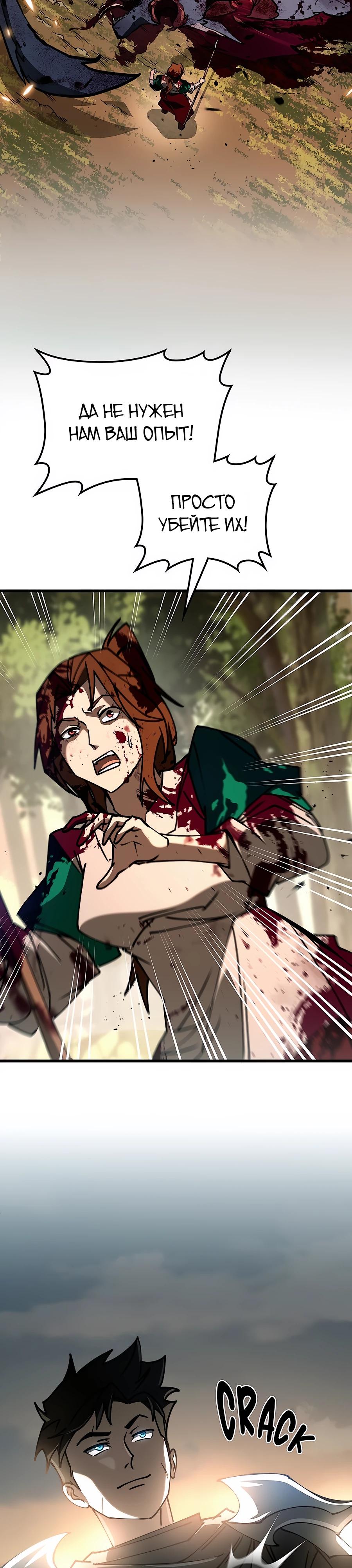 Манга Система вселенной - Глава 3 Страница 35