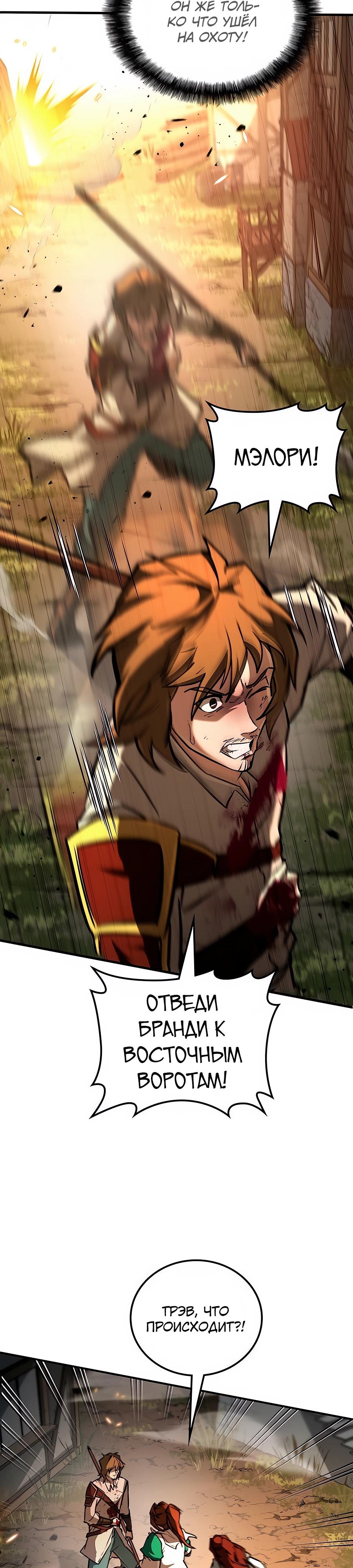 Манга Система вселенной - Глава 3 Страница 11