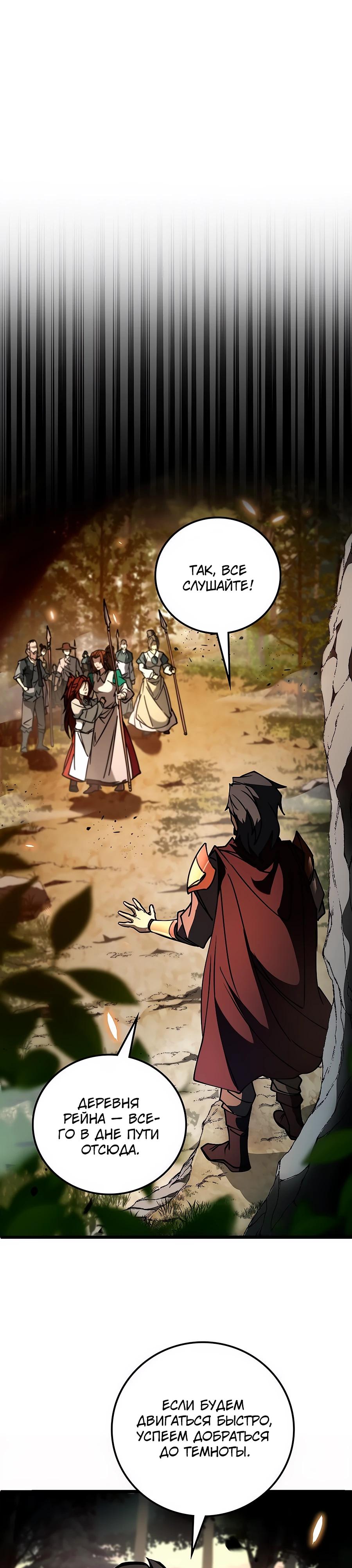 Манга Система вселенной - Глава 3 Страница 17