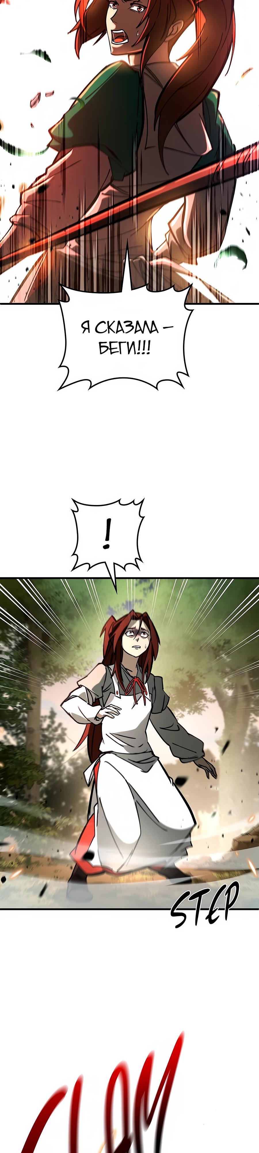 Манга Система вселенной - Глава 3 Страница 25