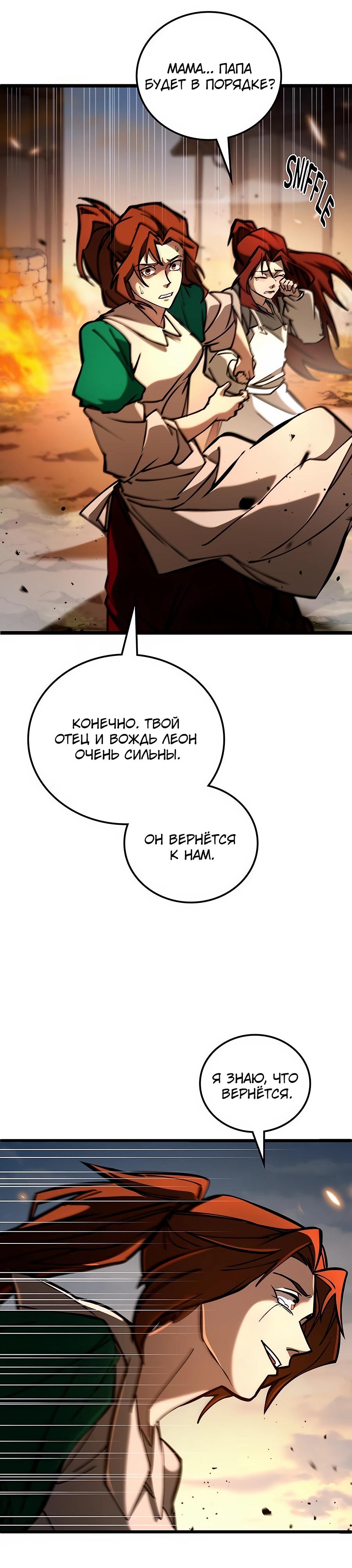 Манга Система вселенной - Глава 3 Страница 16