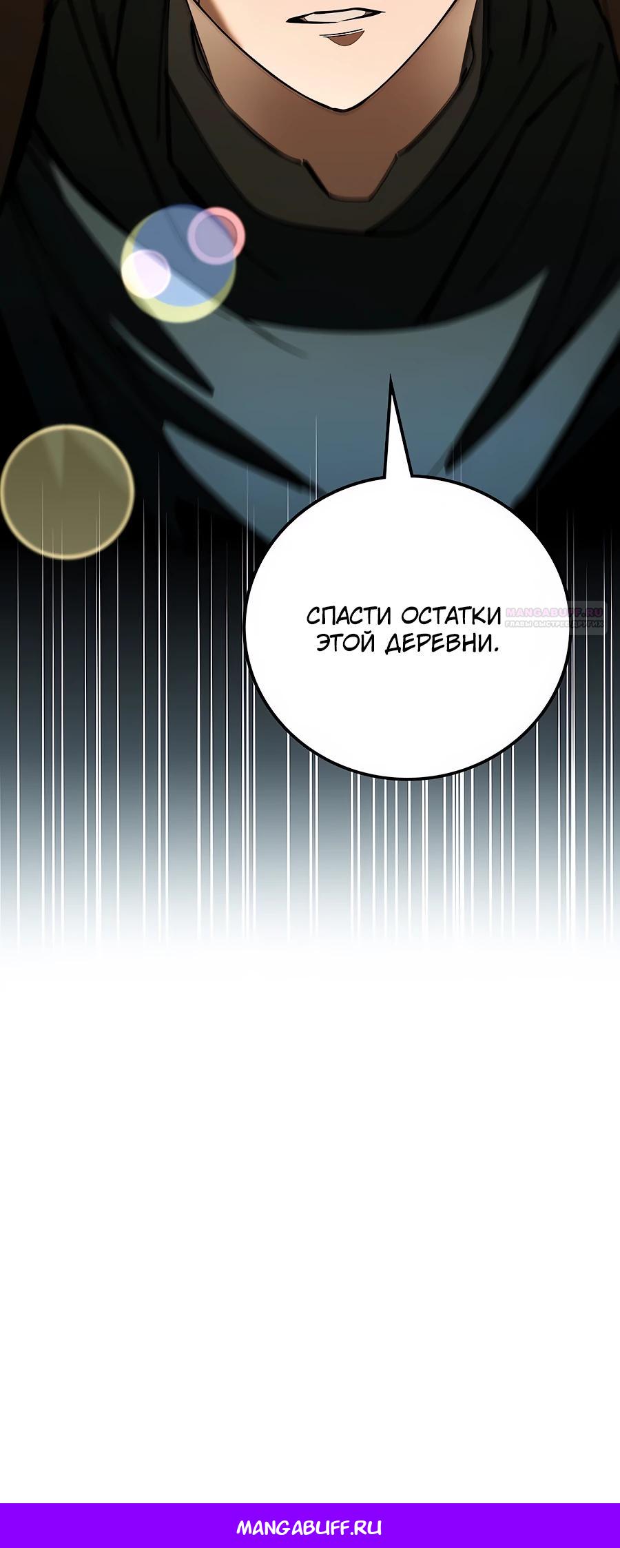 Манга Система вселенной - Глава 3 Страница 64