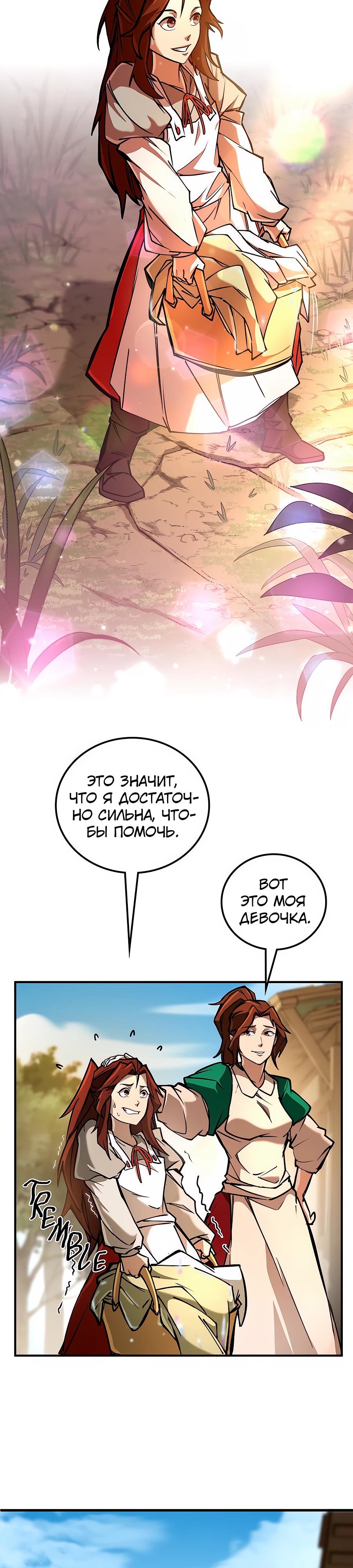 Манга Система вселенной - Глава 3 Страница 3