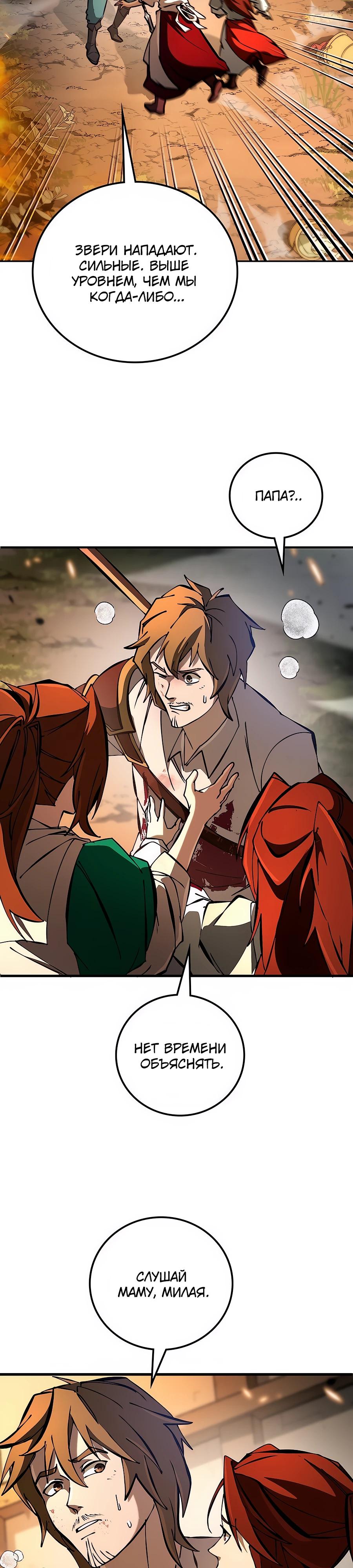 Манга Система вселенной - Глава 3 Страница 12