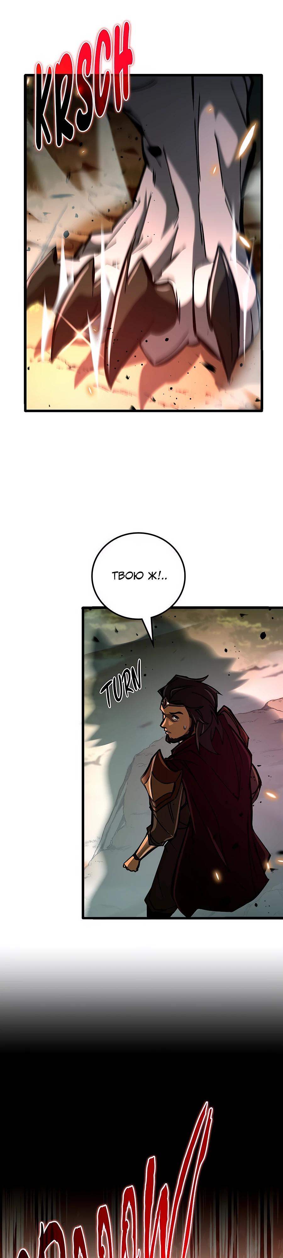 Манга Система вселенной - Глава 3 Страница 19