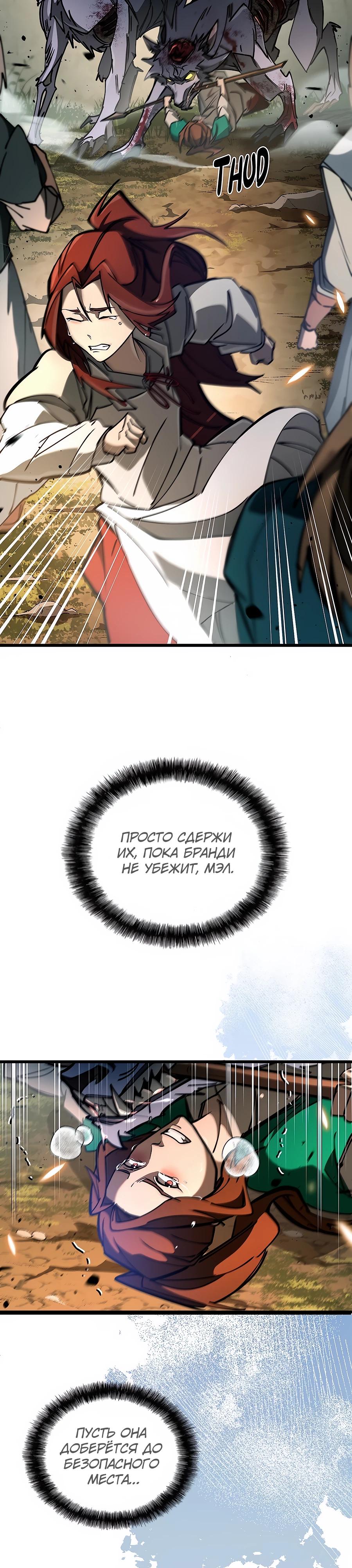 Манга Система вселенной - Глава 3 Страница 27