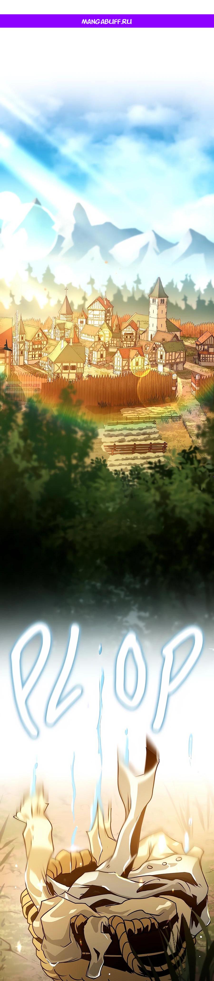 Манга Система вселенной - Глава 3 Страница 1