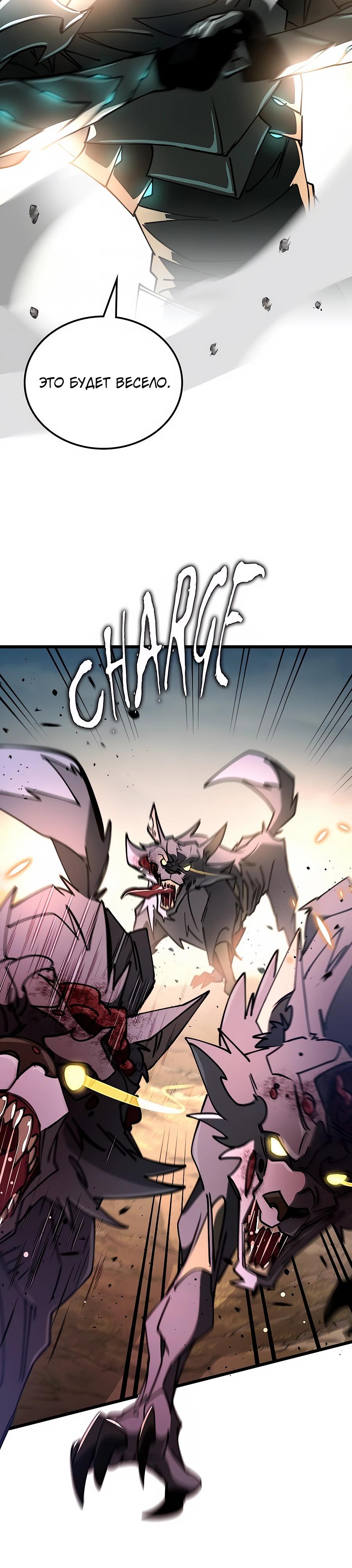 Манга Система вселенной - Глава 3 Страница 36
