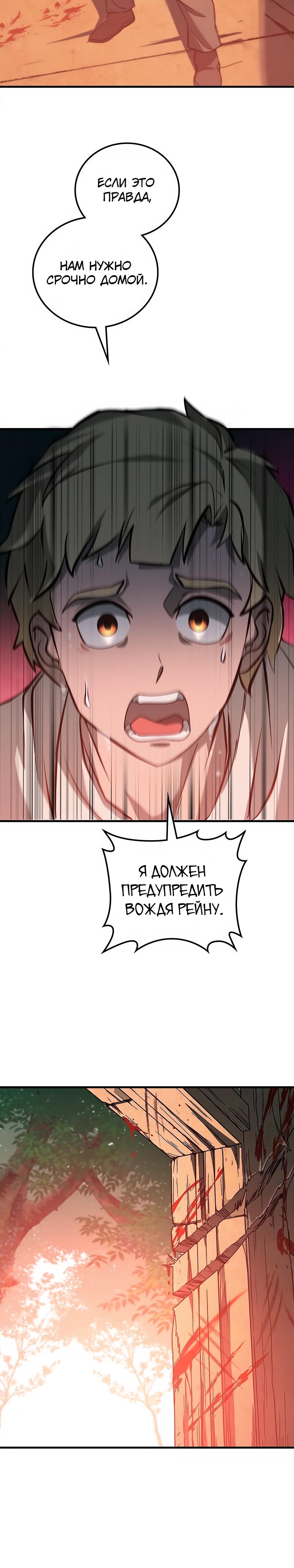 Манга Система вселенной - Глава 2 Страница 64