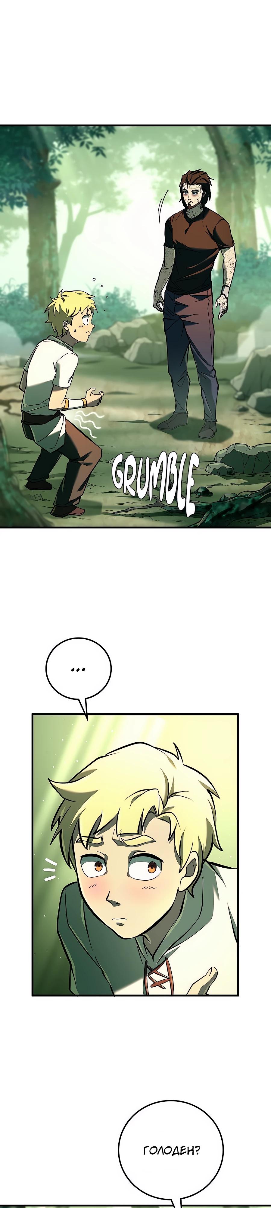 Манга Система вселенной - Глава 2 Страница 35