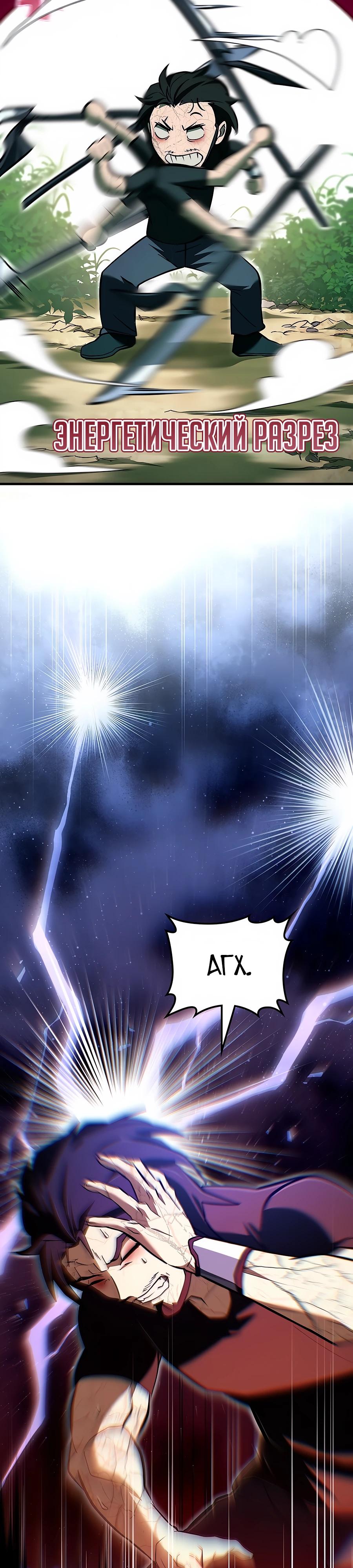 Манга Система вселенной - Глава 2 Страница 18