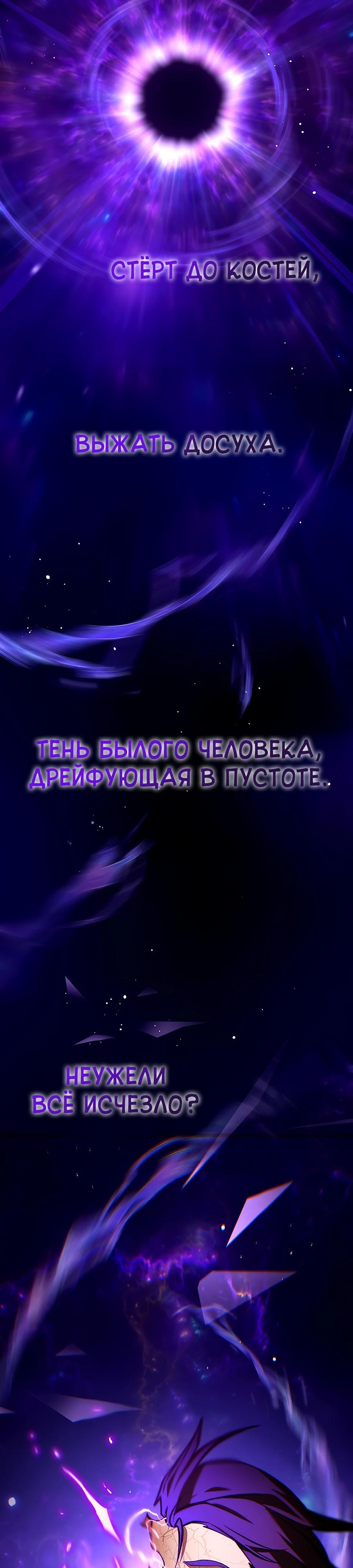 Манга Система вселенной - Глава 2 Страница 4