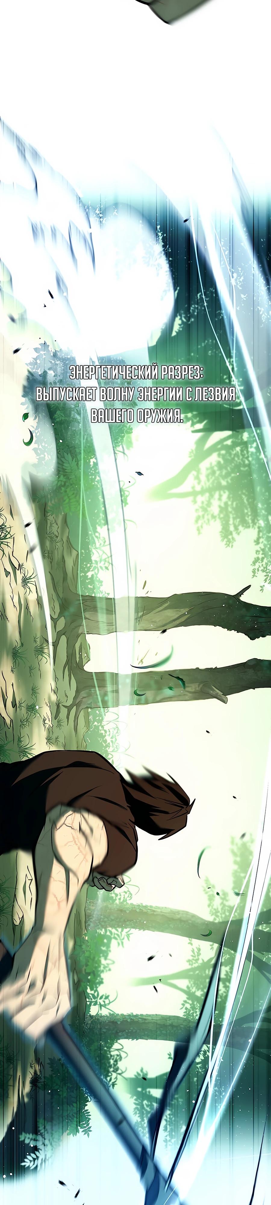 Манга Система вселенной - Глава 2 Страница 16