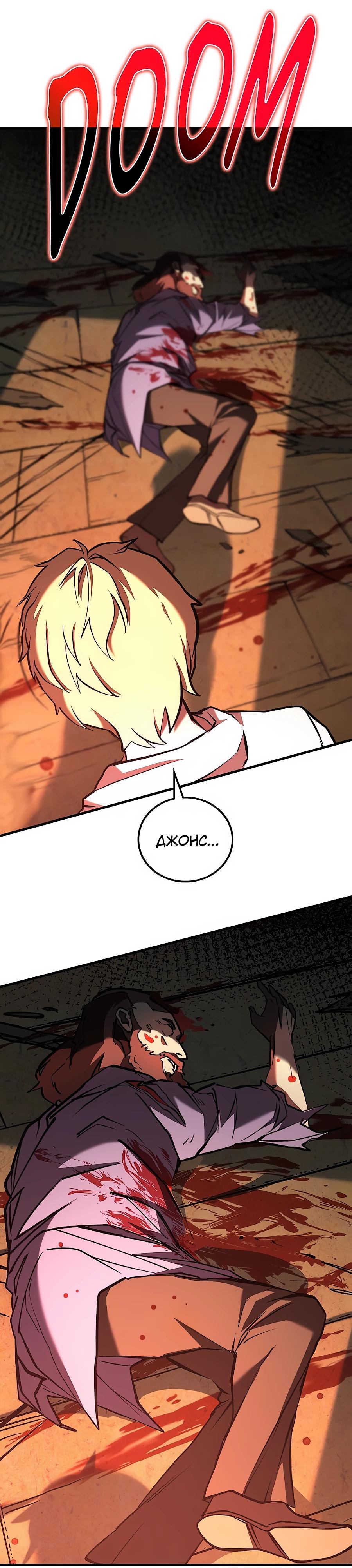 Манга Система вселенной - Глава 2 Страница 58