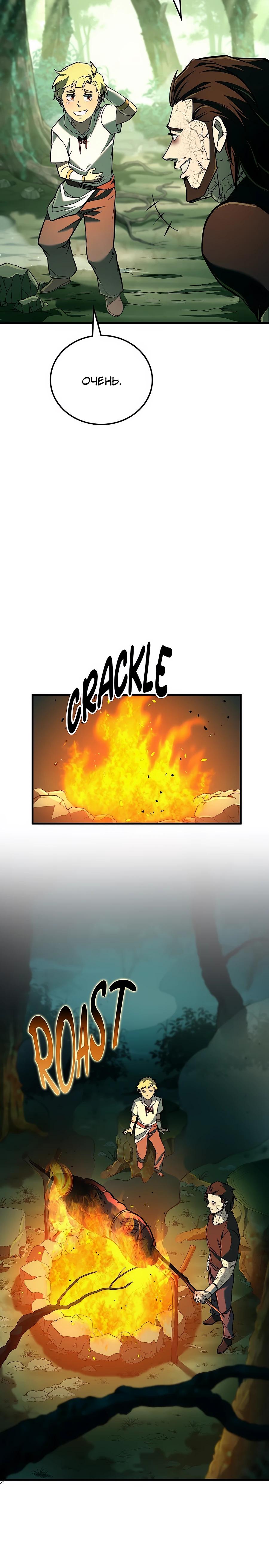 Манга Система вселенной - Глава 2 Страница 36