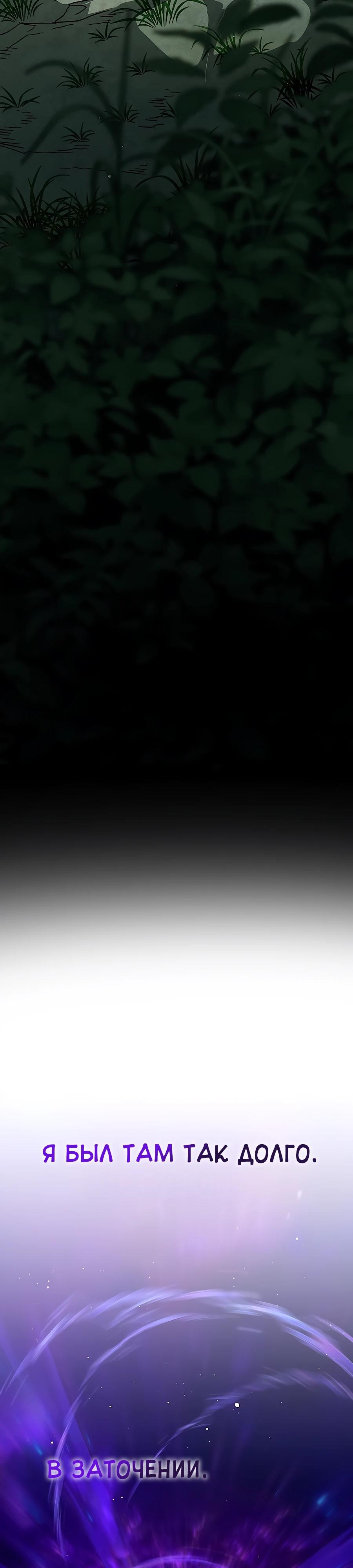 Манга Система вселенной - Глава 2 Страница 3