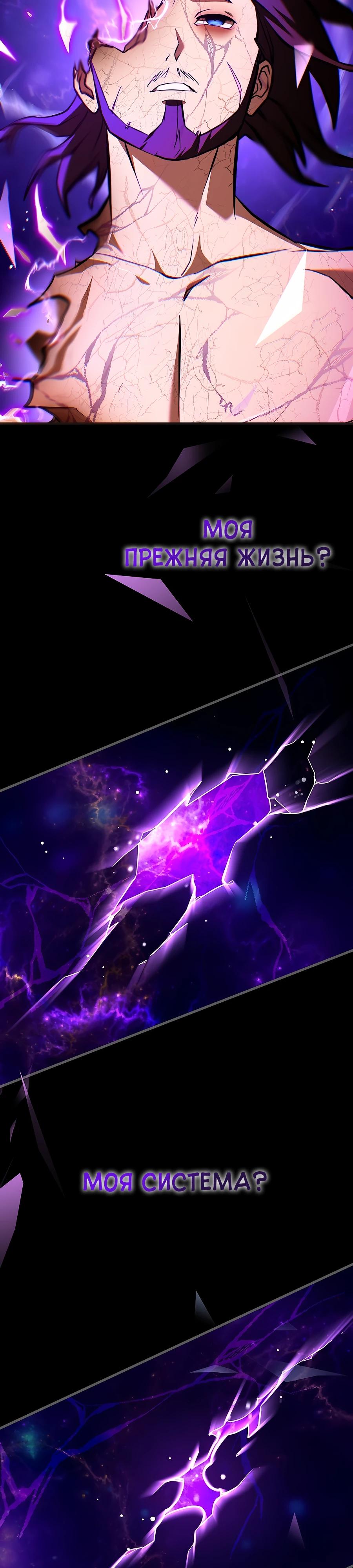 Манга Система вселенной - Глава 2 Страница 5