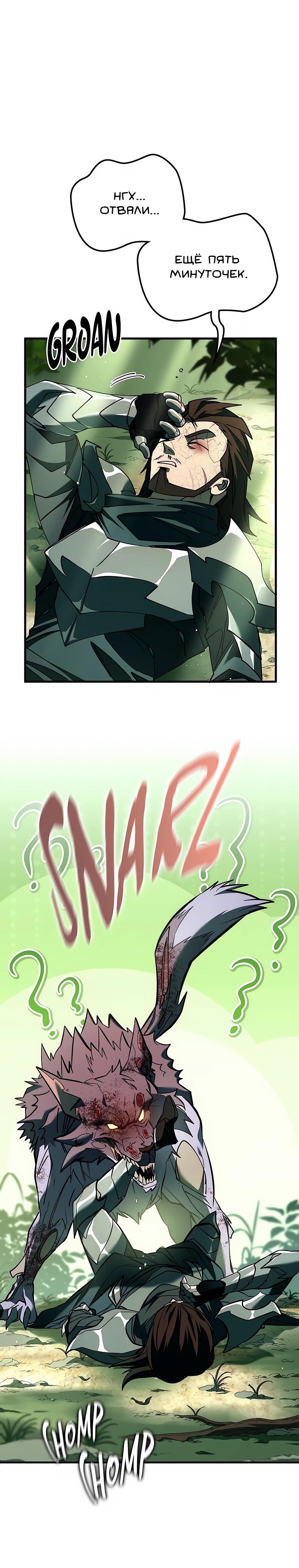 Манга Система вселенной - Глава 2 Страница 7