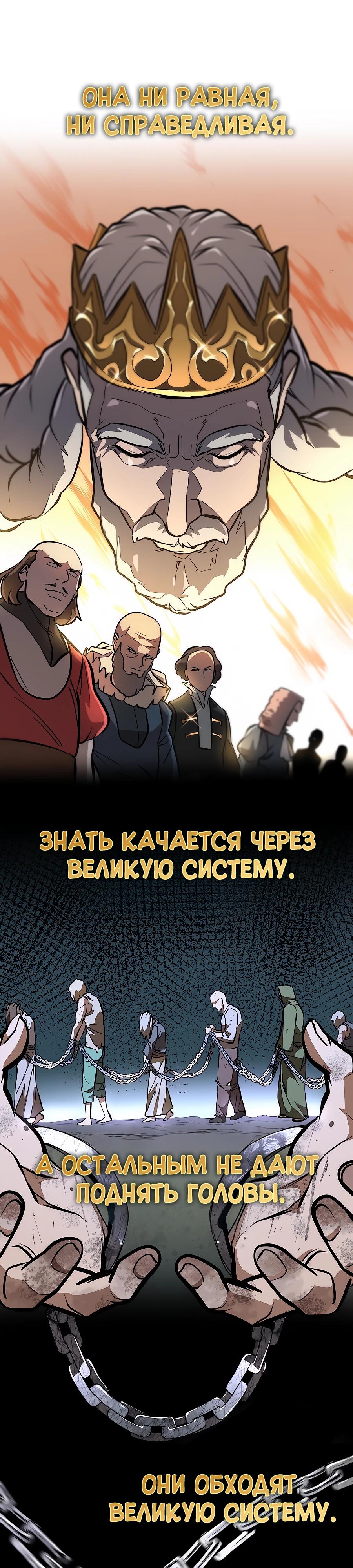 Манга Система вселенной - Глава 2 Страница 48