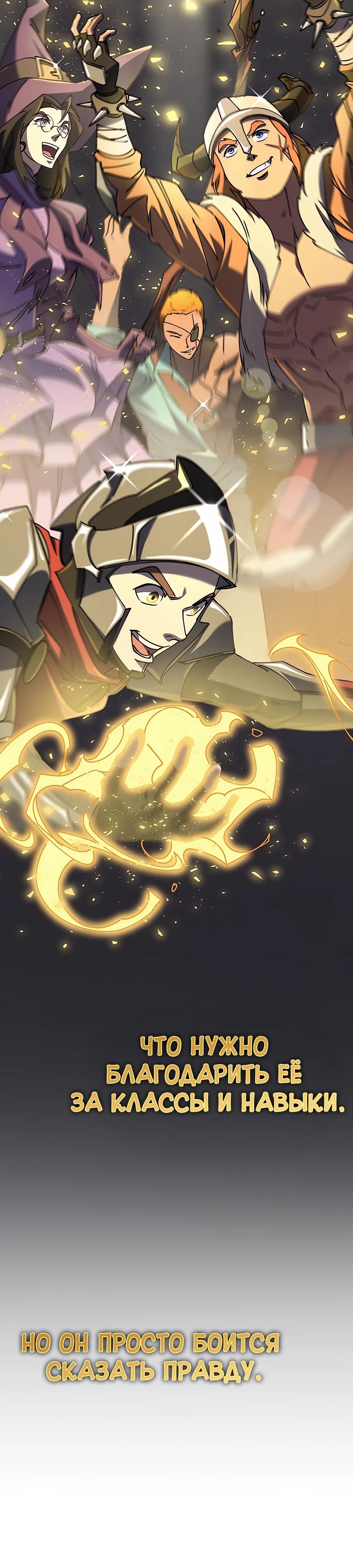 Манга Система вселенной - Глава 2 Страница 47