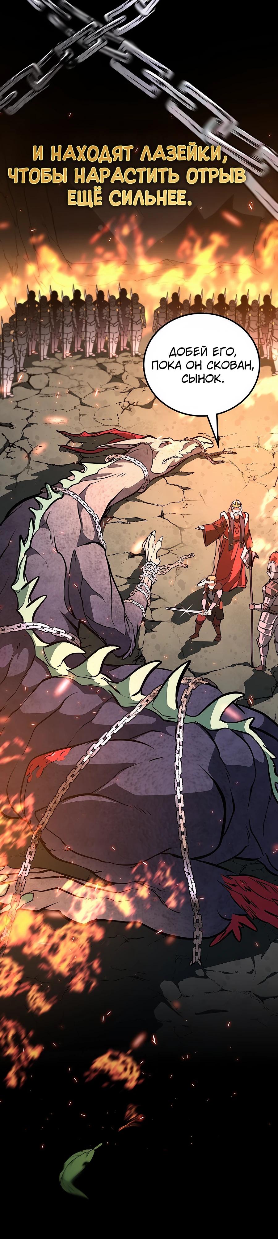 Манга Система вселенной - Глава 2 Страница 49