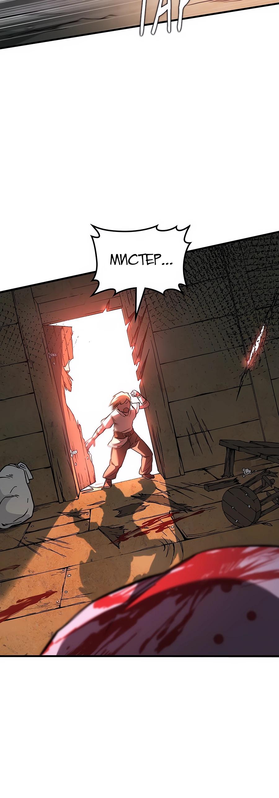 Манга Система вселенной - Глава 2 Страница 57