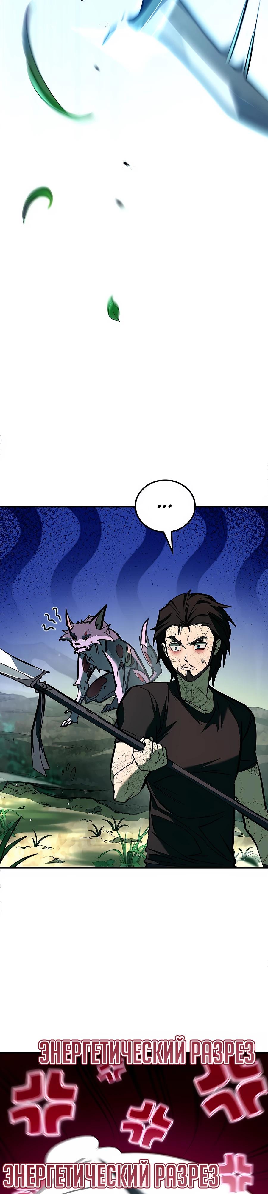 Манга Система вселенной - Глава 2 Страница 17