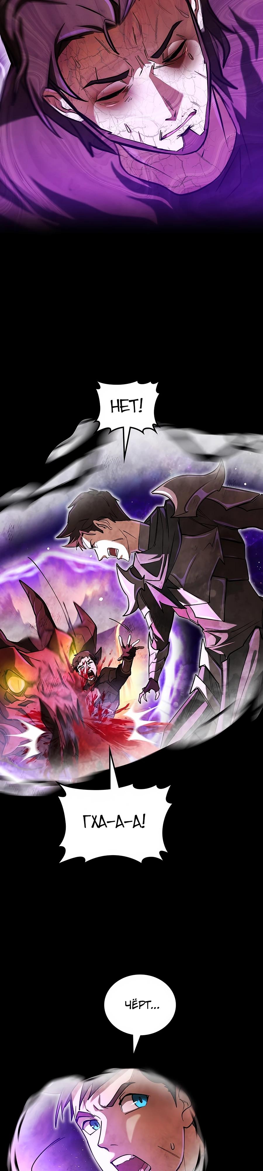 Манга Система вселенной - Глава 1 Страница 19