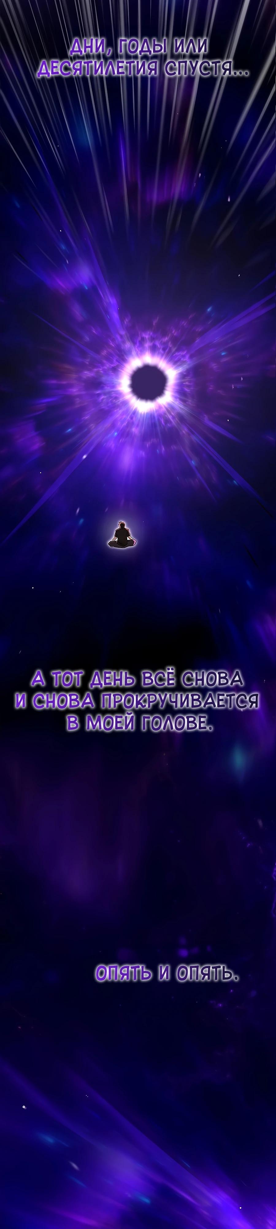 Манга Система вселенной - Глава 1 Страница 12