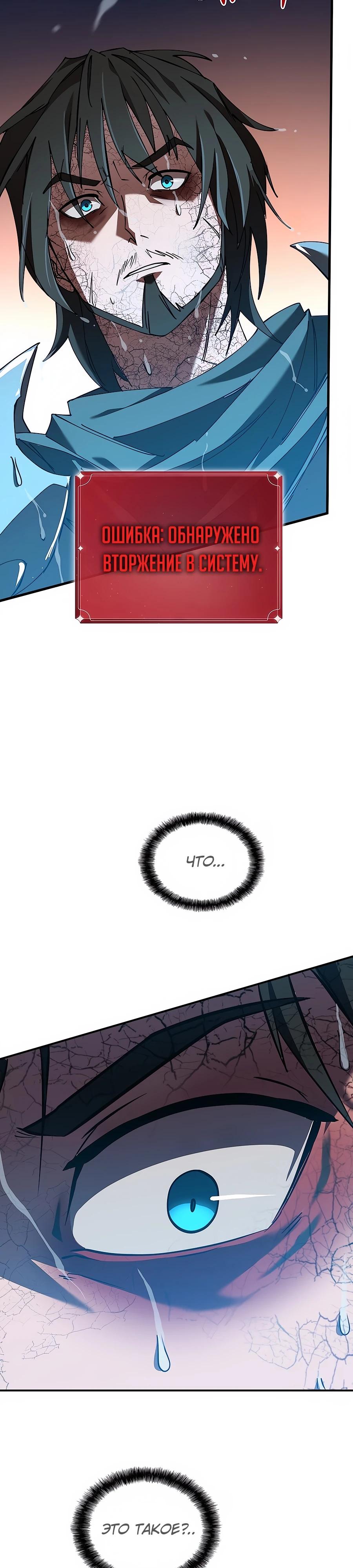 Манга Система вселенной - Глава 1 Страница 92