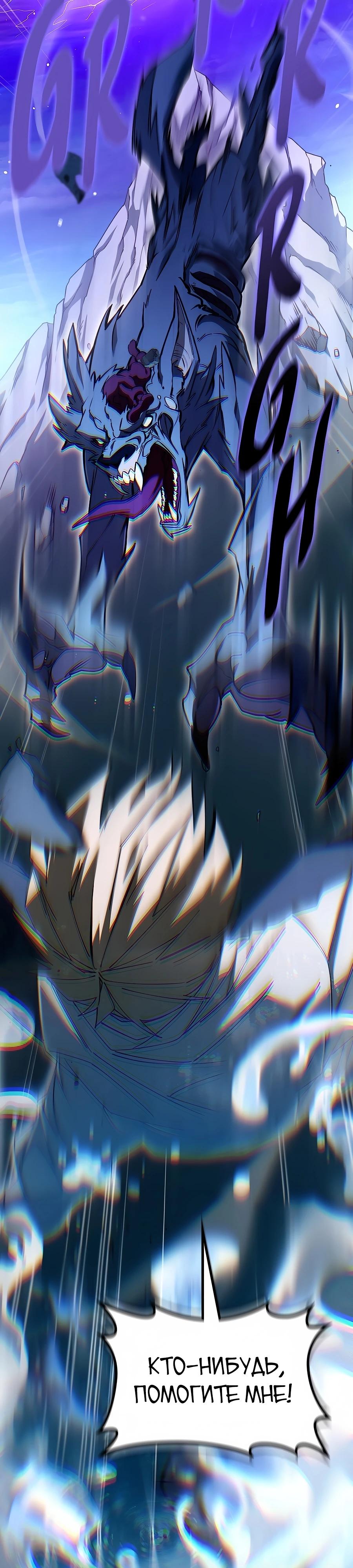 Манга Система вселенной - Глава 1 Страница 85