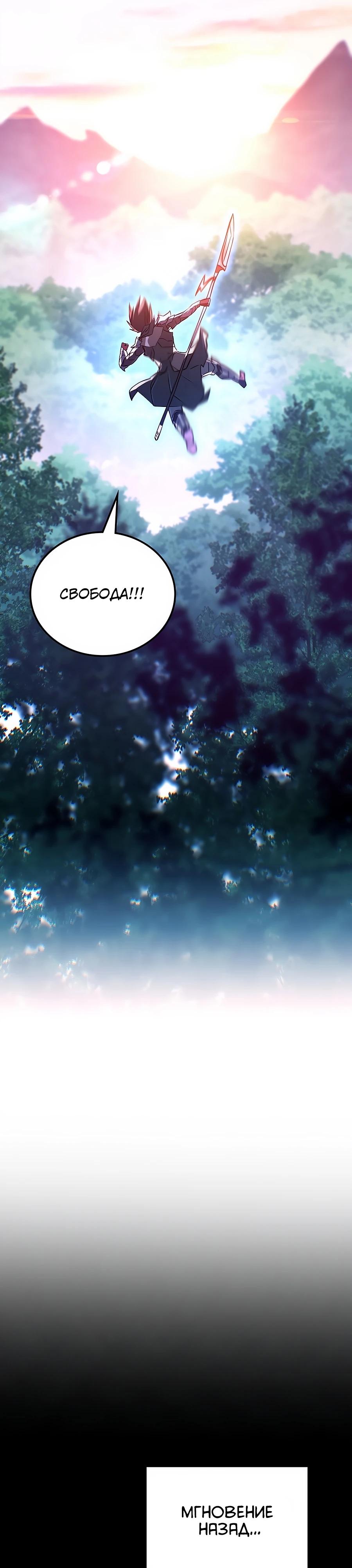 Манга Система вселенной - Глава 1 Страница 78