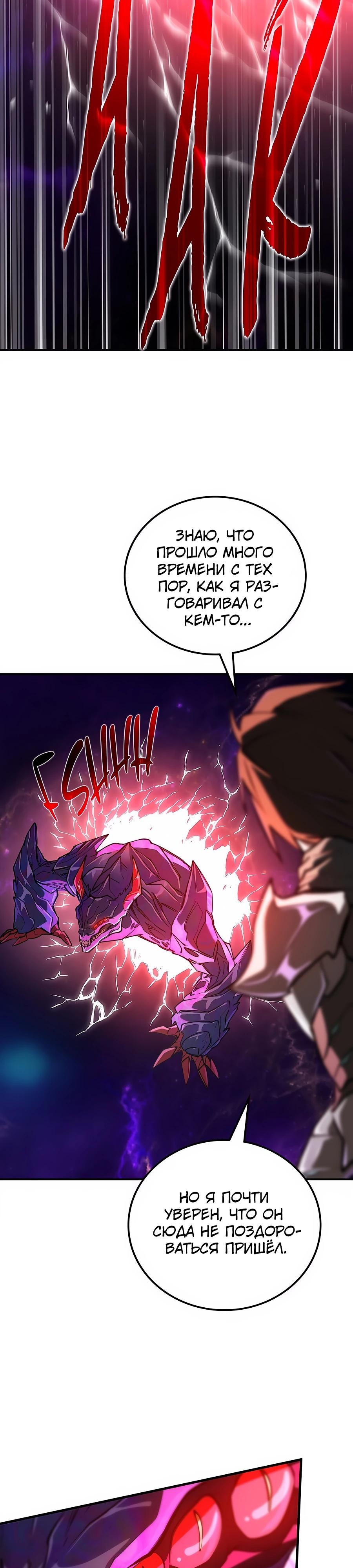 Манга Система вселенной - Глава 1 Страница 52