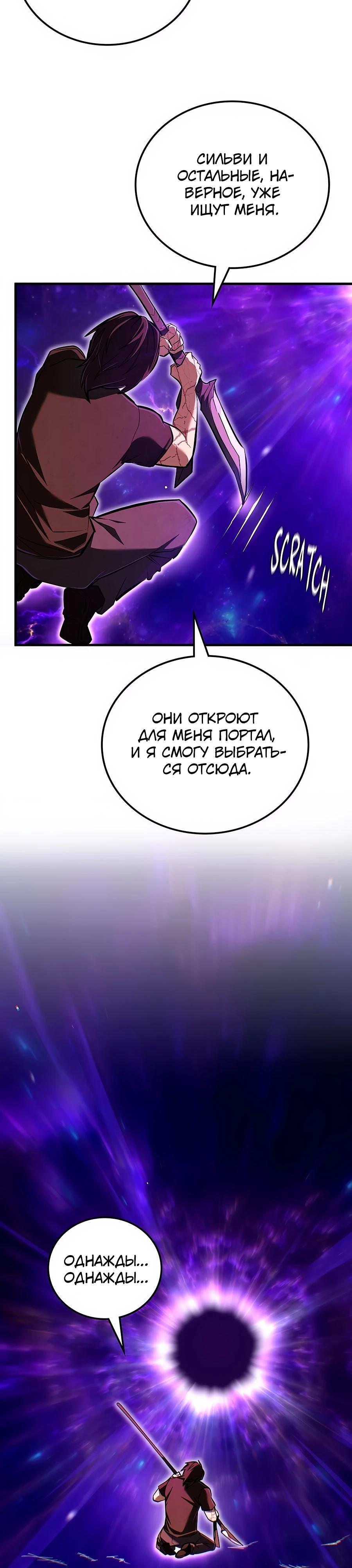 Манга Система вселенной - Глава 1 Страница 28