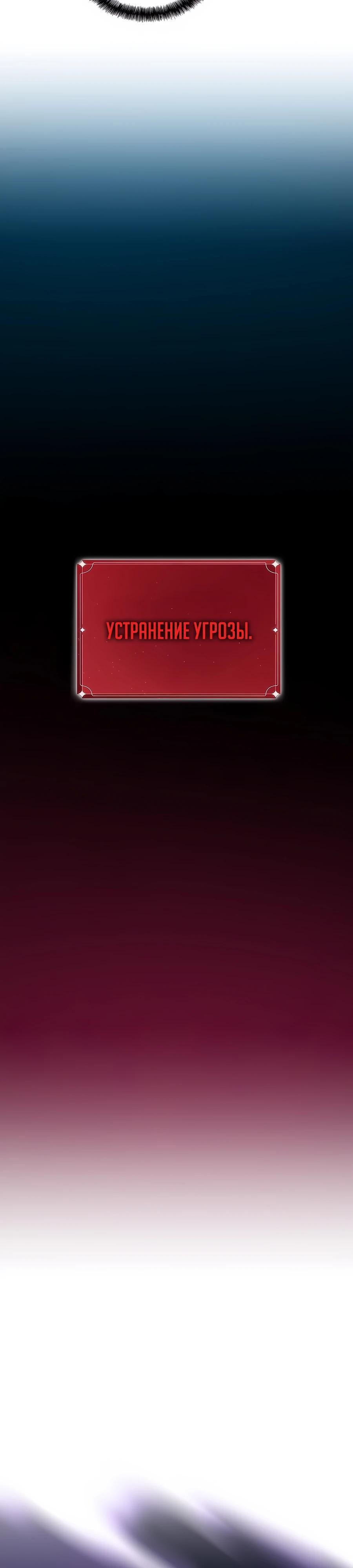 Манга Система вселенной - Глава 1 Страница 93