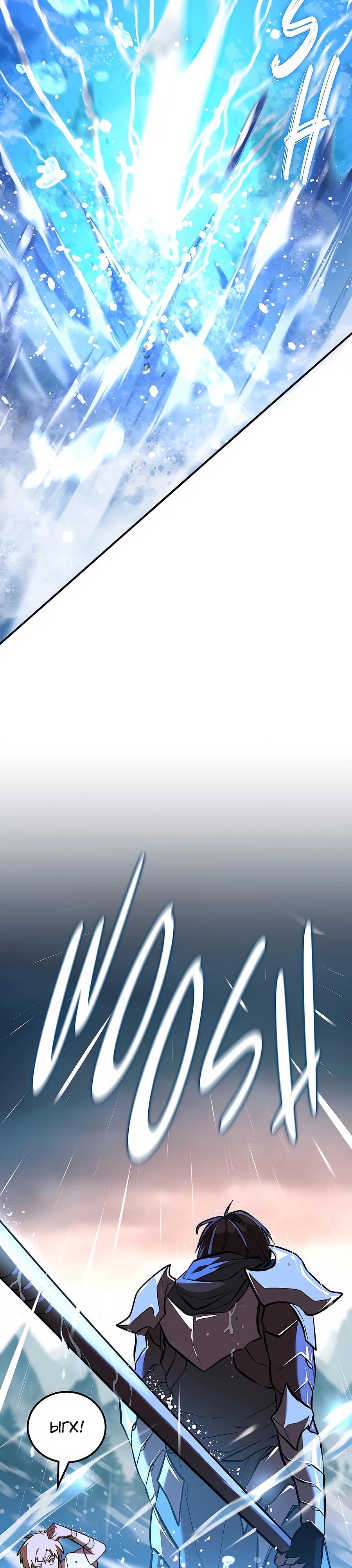 Манга Система вселенной - Глава 1 Страница 89