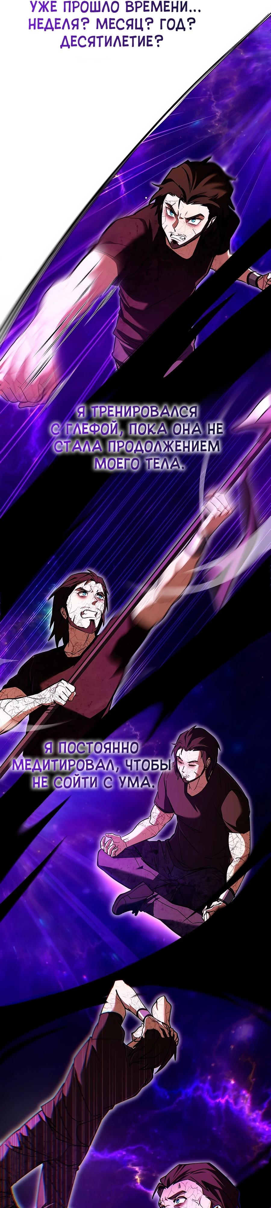 Манга Система вселенной - Глава 1 Страница 30