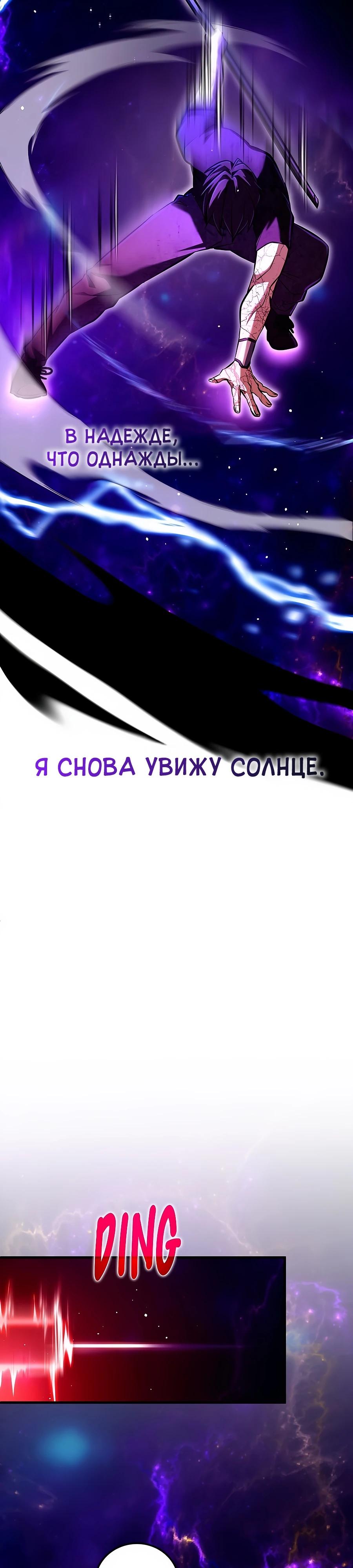 Манга Система вселенной - Глава 1 Страница 32