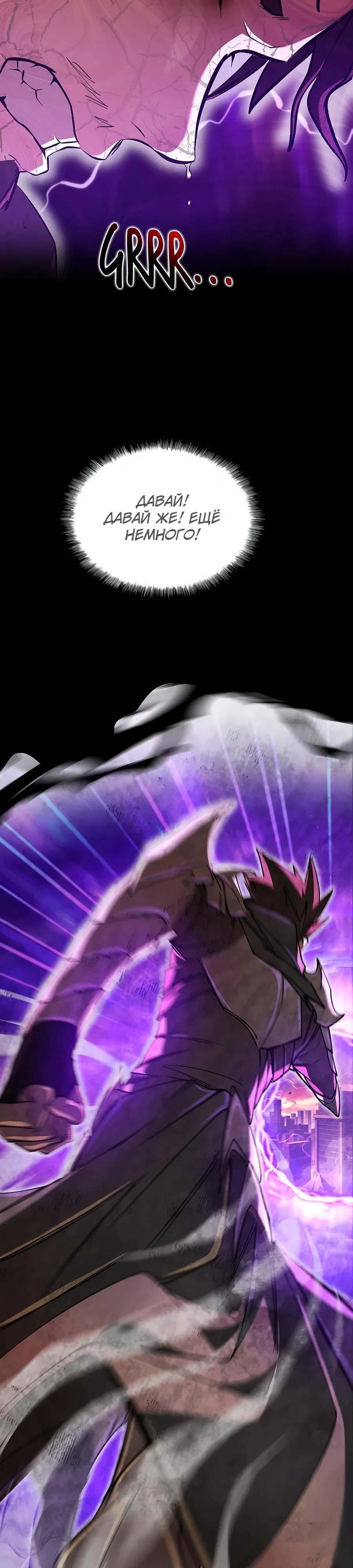 Манга Система вселенной - Глава 1 Страница 21