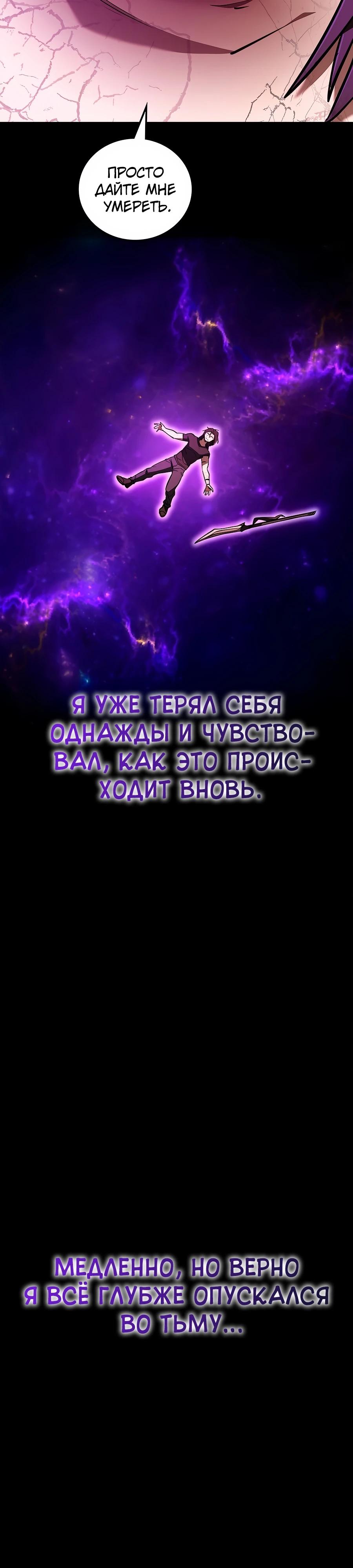 Манга Система вселенной - Глава 1 Страница 41