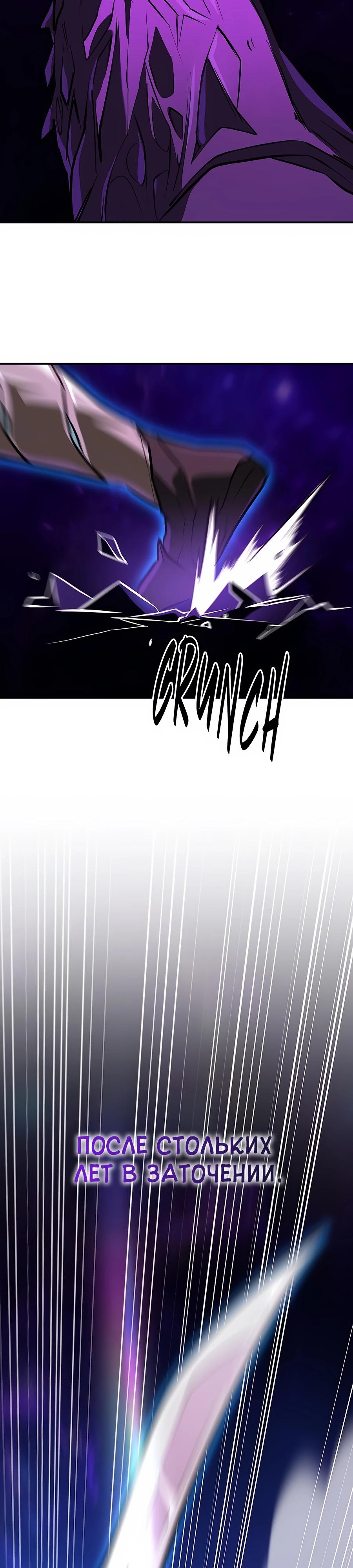 Манга Система вселенной - Глава 1 Страница 65