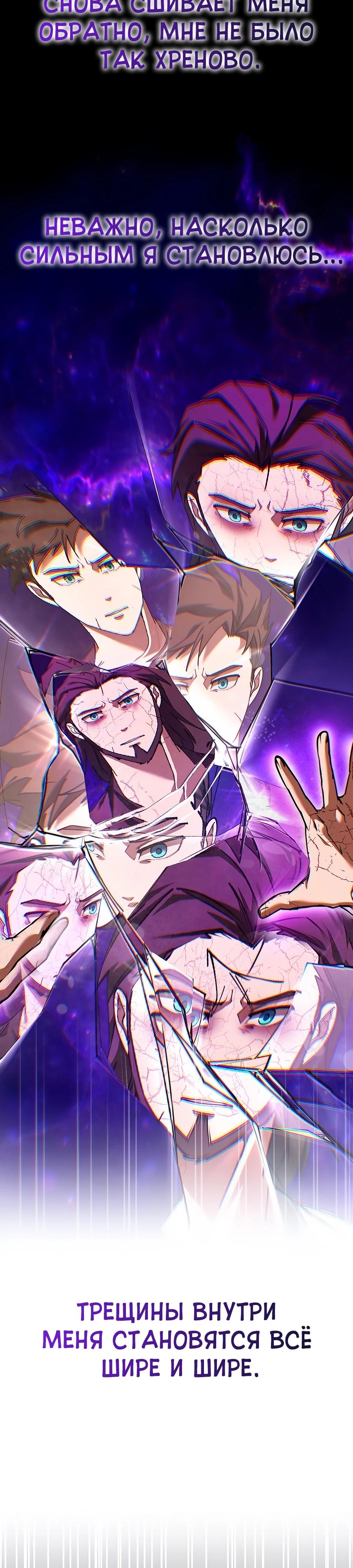 Манга Система вселенной - Глава 1 Страница 39