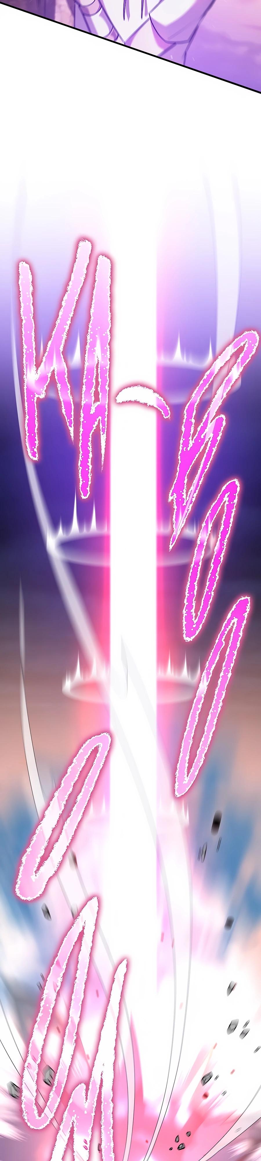 Манга Система вселенной - Глава 1 Страница 96