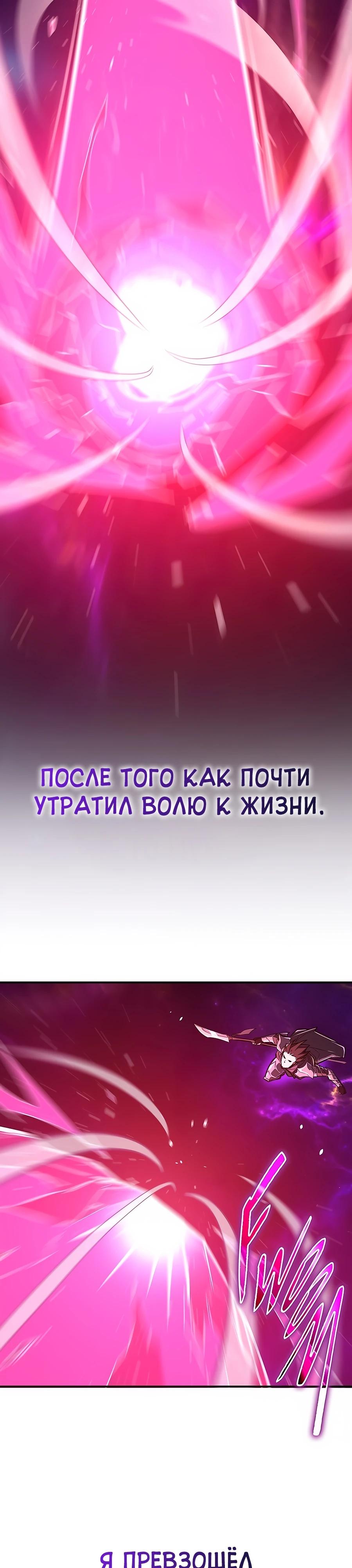 Манга Система вселенной - Глава 1 Страница 68