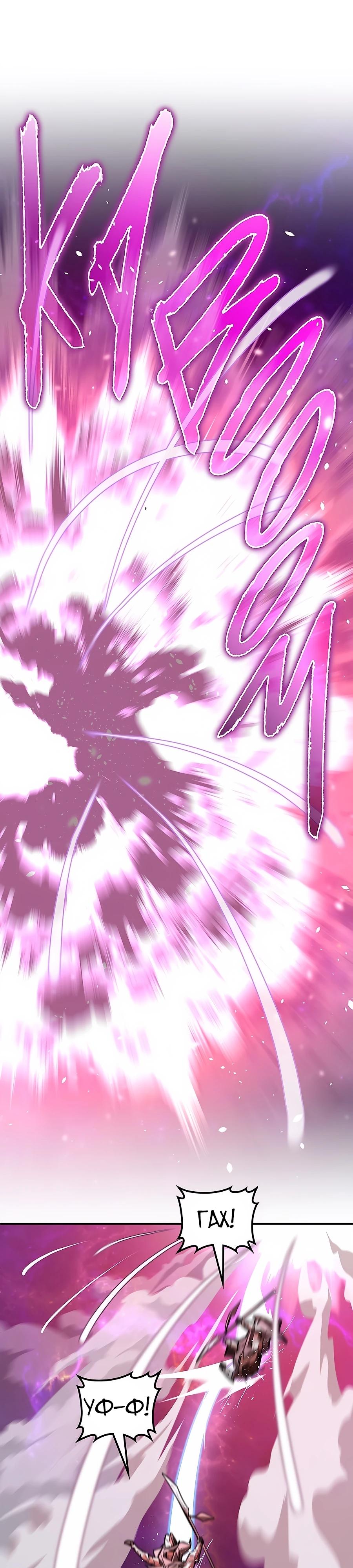 Манга Система вселенной - Глава 1 Страница 59